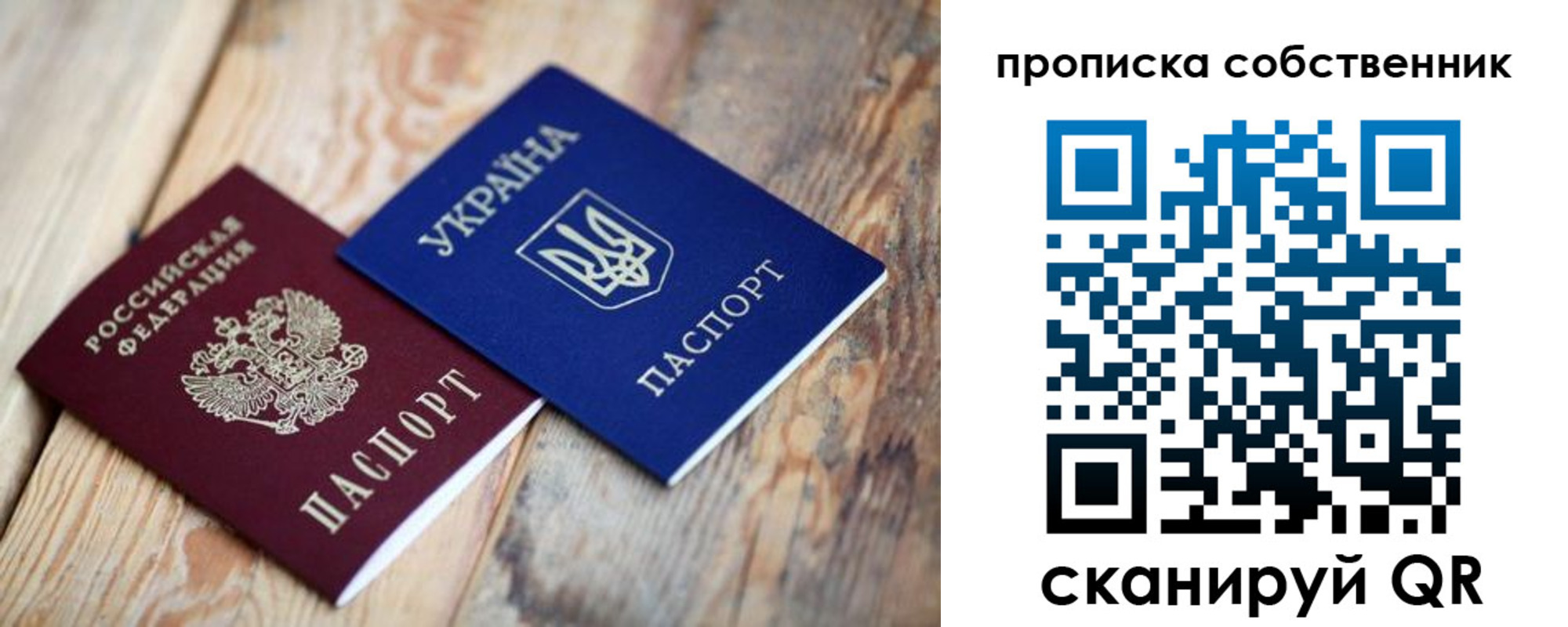 прописка поиск в Канске