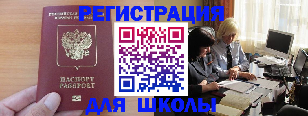 временная регистрация в Канске