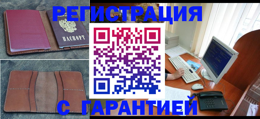 прописка для кредита в Канске